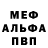 Alfa_PVP Crystall Kirill Lipin