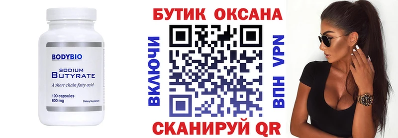 это наркотические препараты  Называевск  гидра ссылки  БУТИРАТ бутик  наркота 