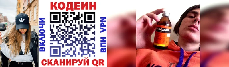 Кодеиновый сироп Lean напиток Lean (лин)  как найти   Называевск 