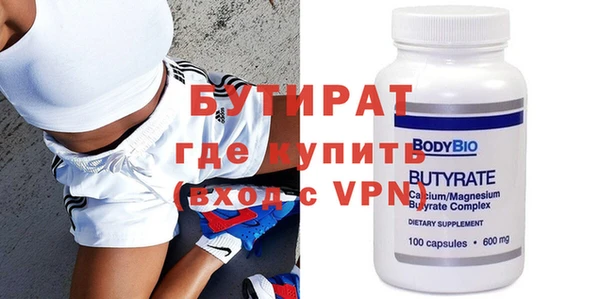 тгк Бородино