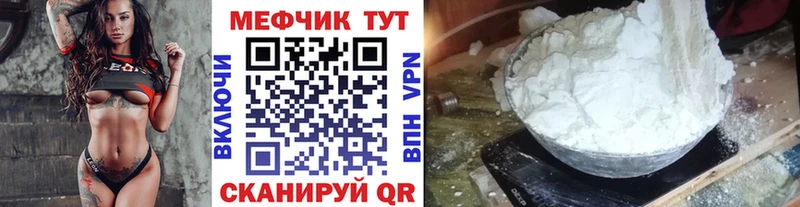 Мефедрон mephedrone  Называевск 