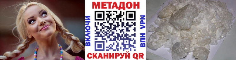 МЕТАДОН белоснежный  дарнет шоп  Называевск 